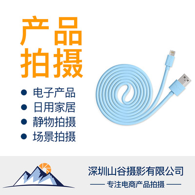 点亮创意 3C数码周边（数据线）发光摄影与精修全攻略