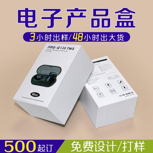 {“title”: “电子产品礼盒定制指南 从手机天地盖到耳机数据线包装盒的全面解析”, “content”: “\n在消费电子市场竞争日益激烈的今天，产品本身的品质固然是核心竞争力，但包装作为用户接触产品的第一道载体，同样承载着品牌传播、用户体验和产品保护的多重使命。尤其对于手机、耳机、数据线等3C数码产品而言，定制化的礼盒包装不仅是商品的“外衣”，更是品牌调性的直接体现。本文将围绕手机天地盖礼盒、3C数码耳机包装盒、数据线包装盒以及配件翻盖盒等常见形态，系统梳理电子产品礼盒定制的关键要点。\n\n##